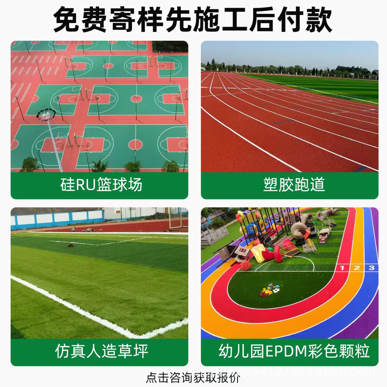 呼伦贝尔市塑胶跑道混合型塑胶跑道 - 推荐